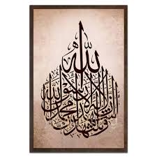 Lord allah of the worlds, arabic calligraphy text, god, muslim. Beli Indonesian Set Lot Murah Grosir Indonesian Set Galeri Gambar Di Kaligrafi Allah Gambar Alibaba Com
