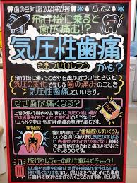 いずみ中山歯科