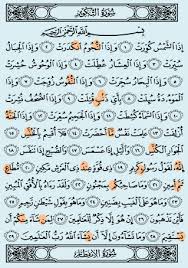 Bacaan al qur an 30 juz full, dari surah 1 sampai 114, merdu bikin hati tenang. Alquran Rosmul Utsmani Juz 30 Hal 586 Mtq Bina Alqur An