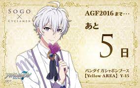 idolish7 おしゃれまとめの人気アイデア pinterest gratia 夢色キャスト 逢坂壮五 アイドリッシュセブン 漫画