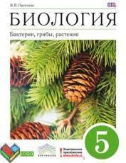 гдз по биологии 5 класс пасечник рабочая тетрадь 2018 Gdz Po Biologii 5 Klass Rabochaya Tetrad Pasechnik Otvety