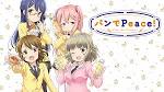 パンでPeace！