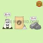 Selamat datang di tebak gambar solusi halaman web. Kunci Jawaban Tebak Gambar Level 111