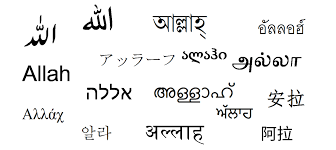 Ukuran bisa diubah menjadi 2r, 3r, 4r, 5r, 6r,atau 10r dan seterusnya. Names Of God In Islam Simple English Wikipedia The Free Encyclopedia