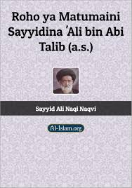 Home > penerang hati > saidina ali bin abi thalib. Roho Ya Matumaini Sayyidina Ali Bin Abi Talib A S Al Islam Org