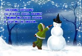 Wer jedoch einen hund hat, der geht zu silvester ungern nach draußen. Wo Ist Der Schneemann Wer Hat Den Schneemann Erfunden Was Symbolisiert Der Schneemann Und Welche Traditionen Sind Mit Einem Schneemann Verbunden