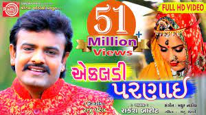 Ekaldi Parnai Rakesh Barot New Gujarati Song 2018 Full Hd Video Youtube Mar 06, 2018, 03:08 pm ist. ekaldi parnai rakesh barot new gujarati song 2018 full hd video