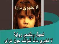 تحميل وقراءة رواية شارلوك هولمز دراسة باللون القرمزي مترجمة للعربية Pdf دراسة في القرمزي هي رواية بوليسية عام 1887 للمؤلف Books A Study In Scarlet Book Cover