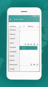 المترجم الأزرق ترجمة جميع اللغات صوت وترجمة النصوص For Android Apk Download