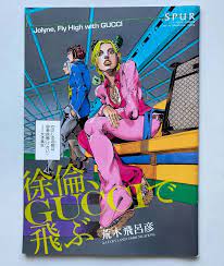 JOJO x GUCCI  Jolyne, Fly High with GUCCI  Booklet HIROHIKO  ARAKI Used RARE | eBay