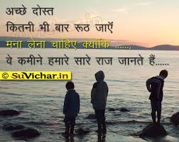 Maybe you would like to learn more about one of these? Funny Friendship Quotes Images In Hindi Relatable Quotes Motivational Funny Funny Friendship Quotes Images In Hindi At Relatably Com