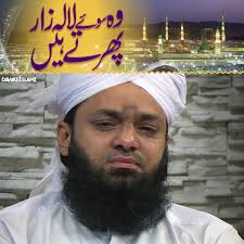 Wo Soey Lal'a Zaar Phirtay Hen. #islam #quran #islamic #islamic_video  #kalam #naat #naatshareef #foryou #foryour #foryourpage #fyp #madanichannel  #madanichannelofficial #dawateislami ...