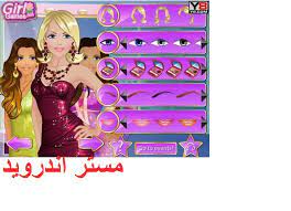 بعد النقر على تنزيل تقوم بالإنتظار حتى يتم تنزيل الخريطة على الجوال وتحميلها بشكل كامل حتى تعمل اوفلاين. ØªØ­Ù…ÙŠÙ„ Ø§Ù„Ø¹Ø§Ø¨ Ø¨Ù†Ø§Øª ØªÙ„Ø¨ÙŠØ³ ÙˆÙ…ÙƒÙŠØ§Ø¬ Ù…Ø¬Ø§Ù†Ø§ Girls Games Ø¹Ù„Ù‰ Ø§Ù„ÙƒÙ…Ø¨ÙŠÙˆØªØ± ÙˆØ§Ù†Ø¯Ø±ÙˆÙŠØ¯ ÙˆØ§ÙŠÙÙˆÙ† Ù…Ø¬Ø§Ù†Ø§ Ø§Ø®Ø±Ø§ØµØ¯Ø§Ø± 2021 Ù…Ø³ØªØ± Ø£Ù†Ø¯Ø±ÙˆÙŠØ¯ Mr Android