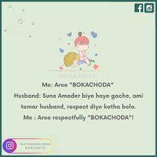 Pin On Bengali Memes