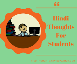 Hindi Thoughts Suvichar Hindi Thoughts Suvichar For Students अपनी क्षमताओं पर विश्वास रखें ! hindi thoughts suvichar hindi