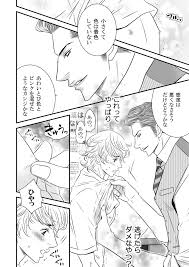 乳首だけでイケるカラダに躾けられました／ZOMBIE PRODUCTIONS【同人BLエロマンガ】 | よなよなBL