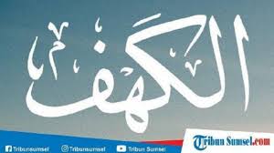 Surah al kahfi pentingnya membaca surat al kahfi, ini waktu yang pas surat al kahfi merupakan salah satu surat dalam al quran yang memiliki banyak manfaat dan keutamaan jika umat islam mau mengamalkan maupun membaca. 5 Keutamaan Membaca Surat Al Kahfi Setiap Malam Jumat Hari Jumat Ini Hadist Hadistnya Tribun Timur