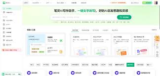 想要提升工作效率？5款AI工具，打造你的高效工作模式- 小默AI工具 ...