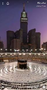 pin by najd on مكه والمدينه empire state building empire state empire