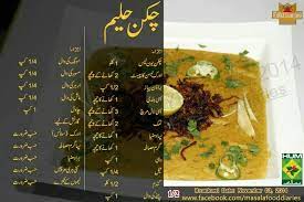 Chicken Haleem 1 Urdu Beef Skewers Masala Tv Recipe Recipes