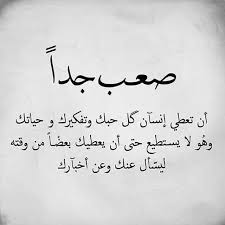 Pin By Jawalm On قلب مجروح Words Quotes Talking Quotes Alive Quotes