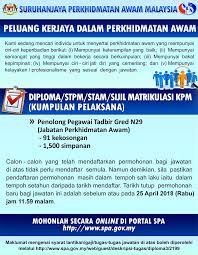 Pada 1 november nanti, suruhanjaya perkhidmatan awam (spa) akan mengadakan peperiksaan online pegawai tadbir dan diplomatik. Senarai Tugas Penolong Pegawai Tadbir Gred N29