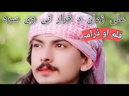 Pashto actor Ali zaman new interview ||pashto actor interview with Qarar tv