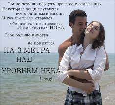 три метра над уровнем неба часть 3 дата выхода Vyshe Tri Metra Na Nebo Posts Facebook