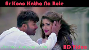 Ar Kono Katha Na Bole Full Video Song Download Shikari Download Songs Now Latest Songs All Are Here Songs Music Video Song Music Videos