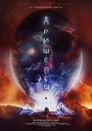 бегущий за ветром фильм смотреть онлайн в хорошем качестве Prishelec 2018 Smotret Onlajn Besplatno