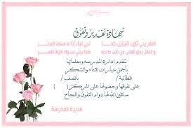 قوالب شهادات شكر المرسال