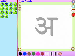 Ariel skelley / getty images an alphabet is made up of the letters of a language, arranged. Trace Hindi Alphabets For Kids Apk 2 2 5 Download For Android Download Trace Hindi Alphabets For Kids Apk Latest Version Apkfab Com