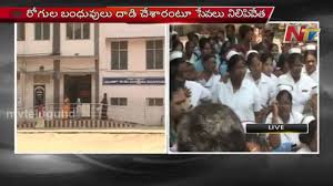 Doctors To Stop Treatment In Vijayawada Old Government Hospital Ntv Youtube