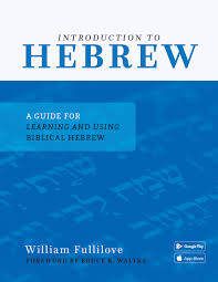 Learn the hebrew letters & the hebrew alphabet in this free online tutorial with alphabet cards and videos for learning hebrew. Introduction To Hebrew A Guide For Learning And Using Biblical Hebrew William Fullilove 9781629952710 Amazon Com Books