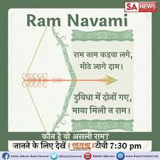 Who Is Real Rama Visit For Free Download This Book Naruto Names Fashion Art Quotes Ram Navmi Images Ram Navmi Spiritual Quotes God Happy Ram Navami