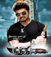 Telugu Version Of Kaththi To Release On Tamil Movies Movies Upcoming Movies