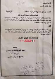 Check spelling or type a new query. Ù‚Ø·Ø§Ø¹ Ø§Ù„Ù…Ø¹Ø§Ù‡Ø¯ Ø§Ù„Ø£Ø²Ù‡Ø±ÙŠØ© ÙŠÙ‚Ø±Ø± Ø¥Ù„ØºØ§Ø¡ Ù…Ù†Ù‡Ø¬ ÙŠÙ†Ø§ÙŠØ± Ù„Ø·Ù„Ø§Ø¨ ØµÙÙˆÙ Ø§Ù„Ù†Ù‚Ù„ ÙˆØ§Ù„Ø´Ù‡Ø§Ø¯ØªÙŠÙ† Ø§Ù„Ø§Ø¨ØªØ¯Ø§Ø¦ÙŠØ© ÙˆØ§Ù„Ø¥Ø¹Ø¯Ø§Ø¯ÙŠØ© Ù…ÙˆÙ‚Ø¹ ØµØ¨Ø§Ø­ Ù…ØµØ±