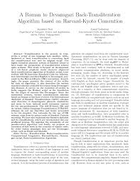 Practice saying a, aa, u, uu, ae, o, au when the tongue does. Pdf A Roman To Devanagari Back Transliteration Algorithm Based On Harvard Kyoto Convention
