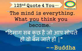 But it is not true, our own mind has to decide and should be willing to spread positive thoughts. 23 Inspirational Quotes In English And Hindi Audi Quote
