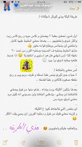 pin by ftoo on اكلات arabic sweets food and drink deserts