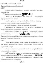 гдз по немецкому 9 класс бим садомова рабочая тетрадь Ac8uis My3xkm