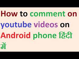 For instance, if you want to bulk disable comments on videos or do it they upload default so every video you upload in the future has comments disabled you'll have to do all of that from a desktop, but we do have a full tutorial here. How To Comment On Youtube Videos On Android Phone In Hindi Youtube