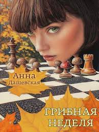 Ричард Брук » Избранное