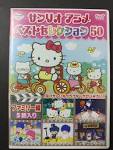 ウメ屋雑貨店　ぼくたちのひみつ