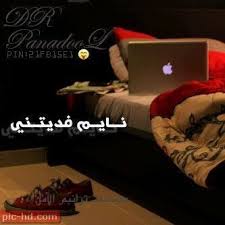 صور عن الكسل خلفيات تعبر عن الكسل للفيس بوك مضحكة Pics Doctor Incoming Call Screenshot