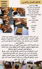 pin by yasser belkhouche on cuisine food receipes food and drink food