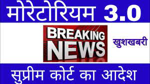Some relief for borrowers, but more burden on banks, depositors. Moratorium Extension Moratorium 3 0 Moratorium News Today Youtube