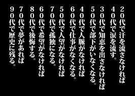 img 0 m 560 398ピクセル インスピレーションを与える名言 仕事をやる気を起こす名言 いい言葉