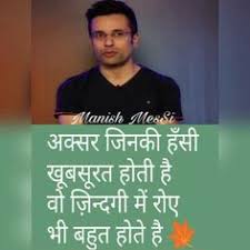 Image result for sandeep maheswari quotes in hindi