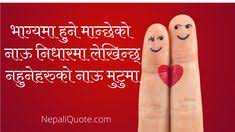 Birthday Wishes For Ex Boyfriend In Nepali Love Quotes In Nepali For Friend In 2020 Best Love Quotes Love Quotes Quotes